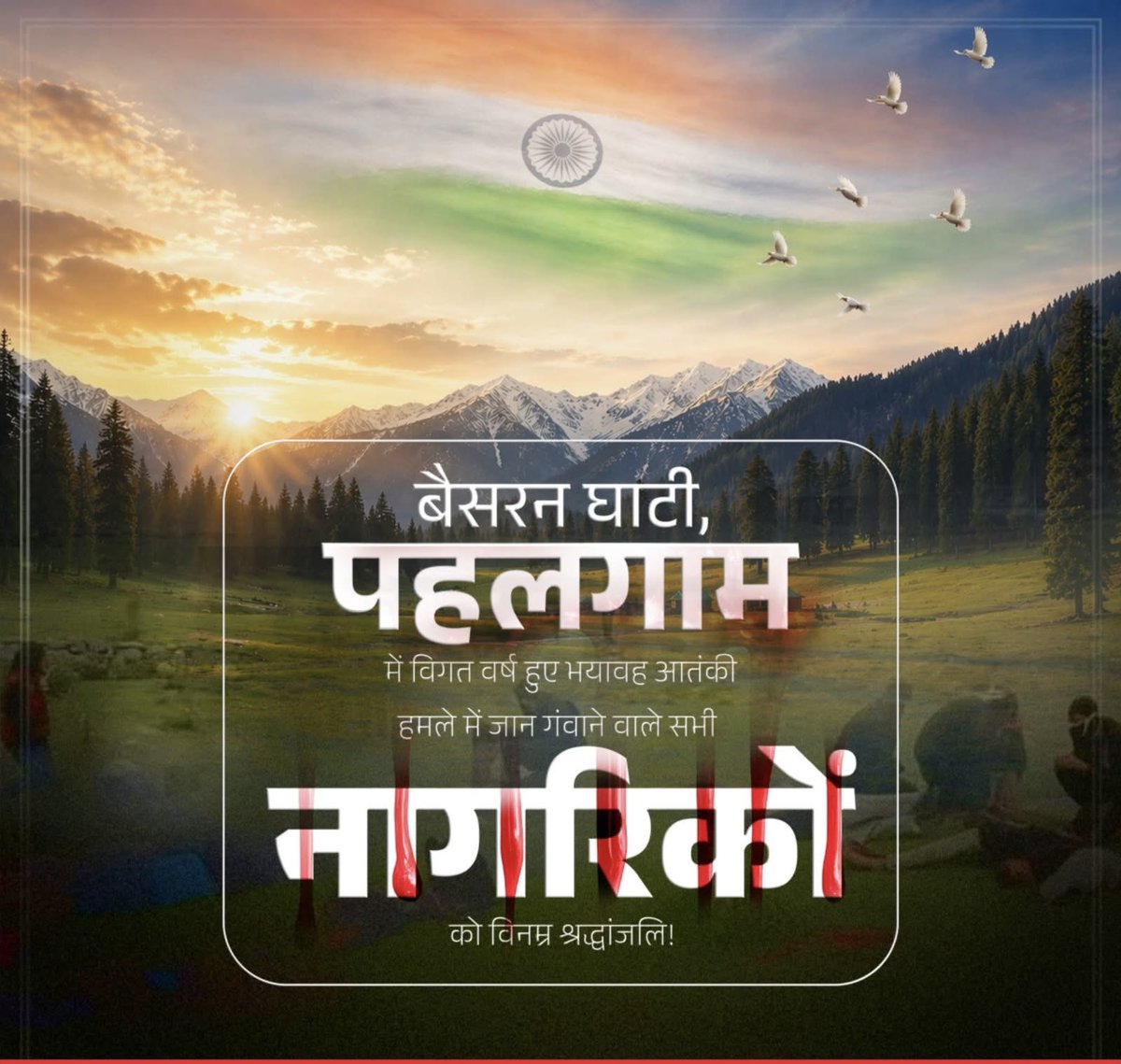 Dharmveer Prajapati tweet media