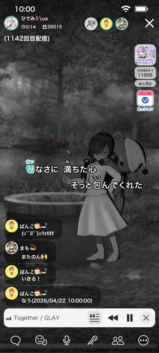 爆散wヽ(=´▽`=)ﾉ
10:00ちょっとまでは生きてた！w