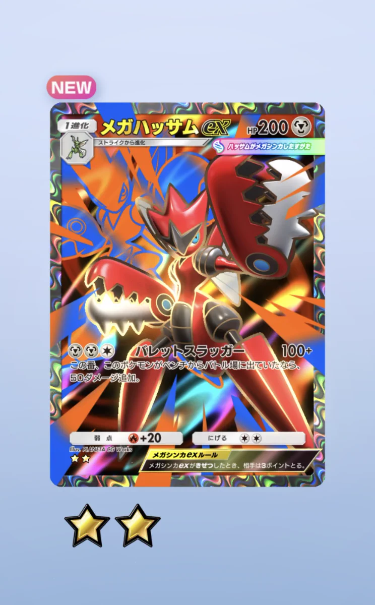 ポケポケ【公式】（Pokémon Trading Card Game Pocket） on X