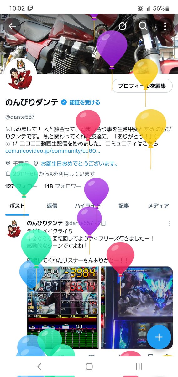 のんびりダンテ tweet media