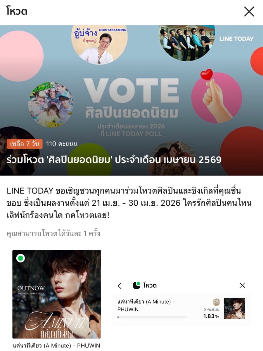 Phuwin Official Fans tweet media