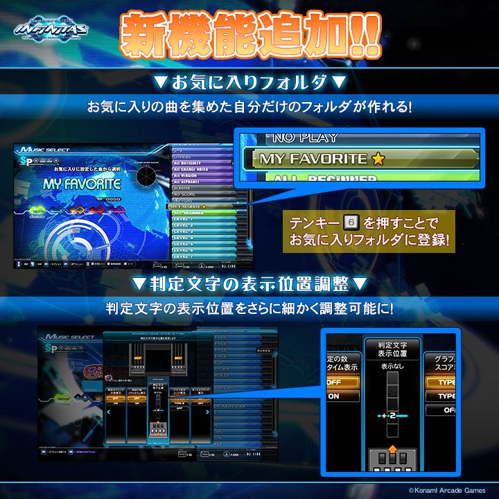 infinitas573's tweet photo. 【機能追加のお知らせ】
「お気に入りフォルダ」機能、「判定文字の表示位置調整」機能追加のお知らせを掲載しました。
詳しくはこちら↓
https://t.co/G91woSEB4g
#infinitas573 https://t.co/pCIn7R5Rj8