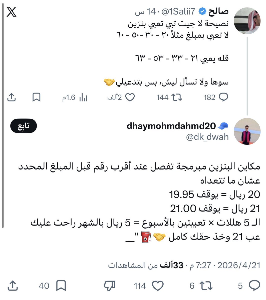 شمالي🇧🇭 tweet media
