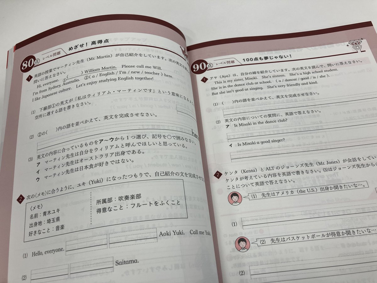 学研のドリル・参考書 (@gakken_ieben) / Posts / X