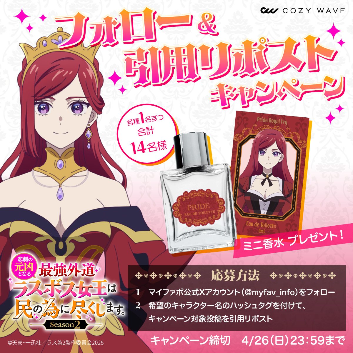 マイファボ tweet media