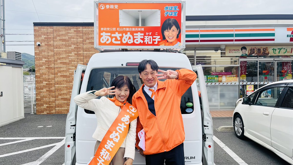 笠原将吾/鳴門市議会議員（参政党） tweet media