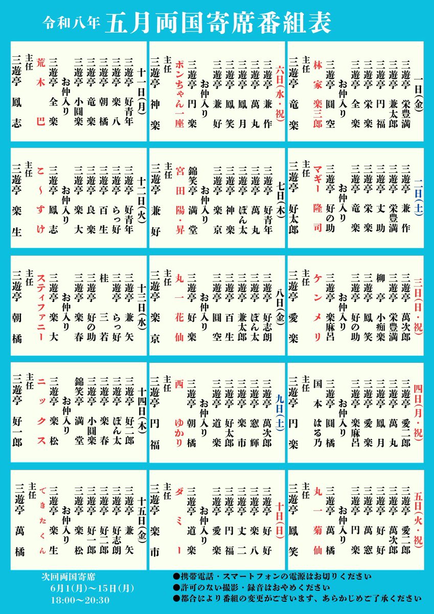 hoshyo0623's tweet photo. 鯉のぼりのお菓子もらった。並べるといいね。5月5日子供の日は両国の主任です。
明日の梅屋敷寄席も併せてどうぞ。 https://t.co/aYd2m57zzP