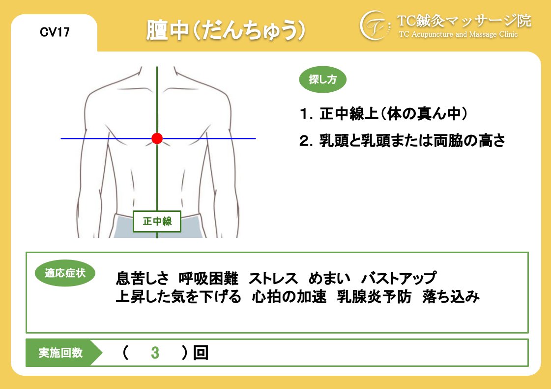 自律神経/東洋医学/健康寿命　予約の取れない鍼灸マッサージ師　TC鍼灸マッサージ院長（訪問専門） tweet media