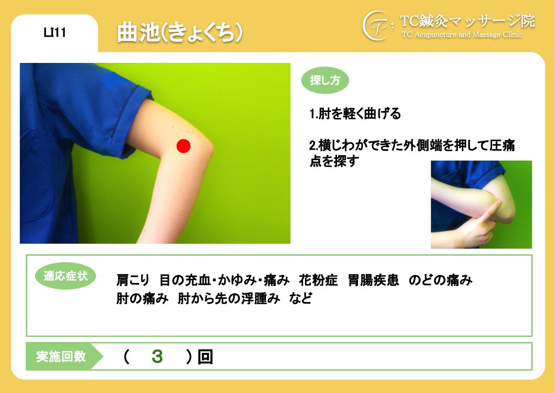 自律神経/東洋医学/健康寿命　予約の取れない鍼灸マッサージ師　TC鍼灸マッサージ院長（訪問専門） tweet media