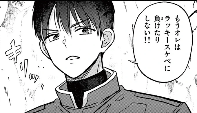 負けたりしない‼️ 