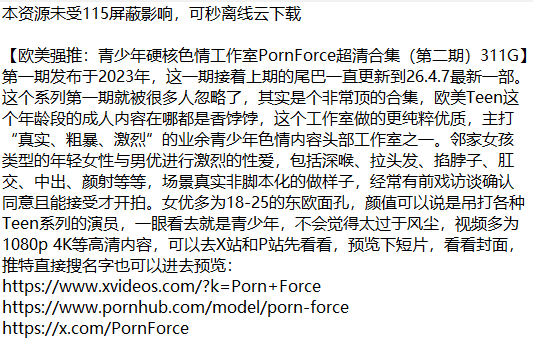 潮湿俱乐部（115网盘） tweet media