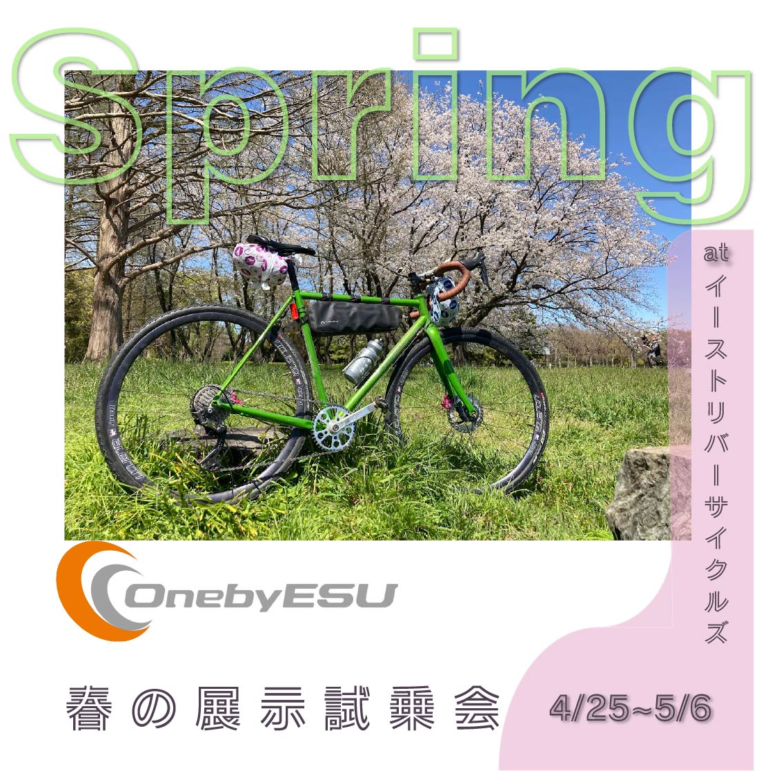 EastRiverCycles's tweet photo. 今週末からGWにかけて、毎春恒例になってきた「OnebyESU 展示試乗会」を開催します。
OBSに興味のある方だけでなく、クロモリやアルミ製の優れた金属フレームを試乗したいという方にも絶好の機会です。是非ご来店ください！
https://t.co/8re2YKtt1t https://t.co/U8hscqNYNc