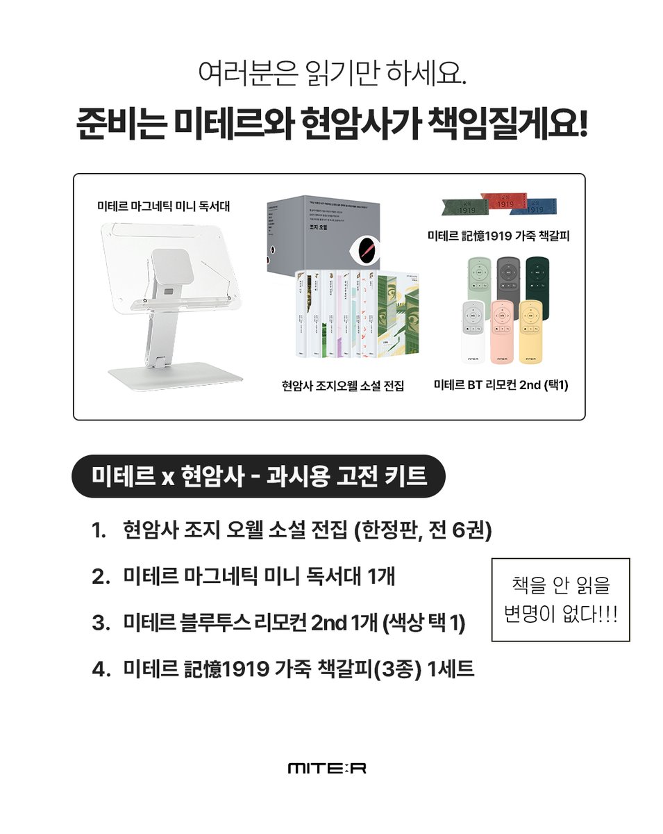 미테르 MITER tweet media