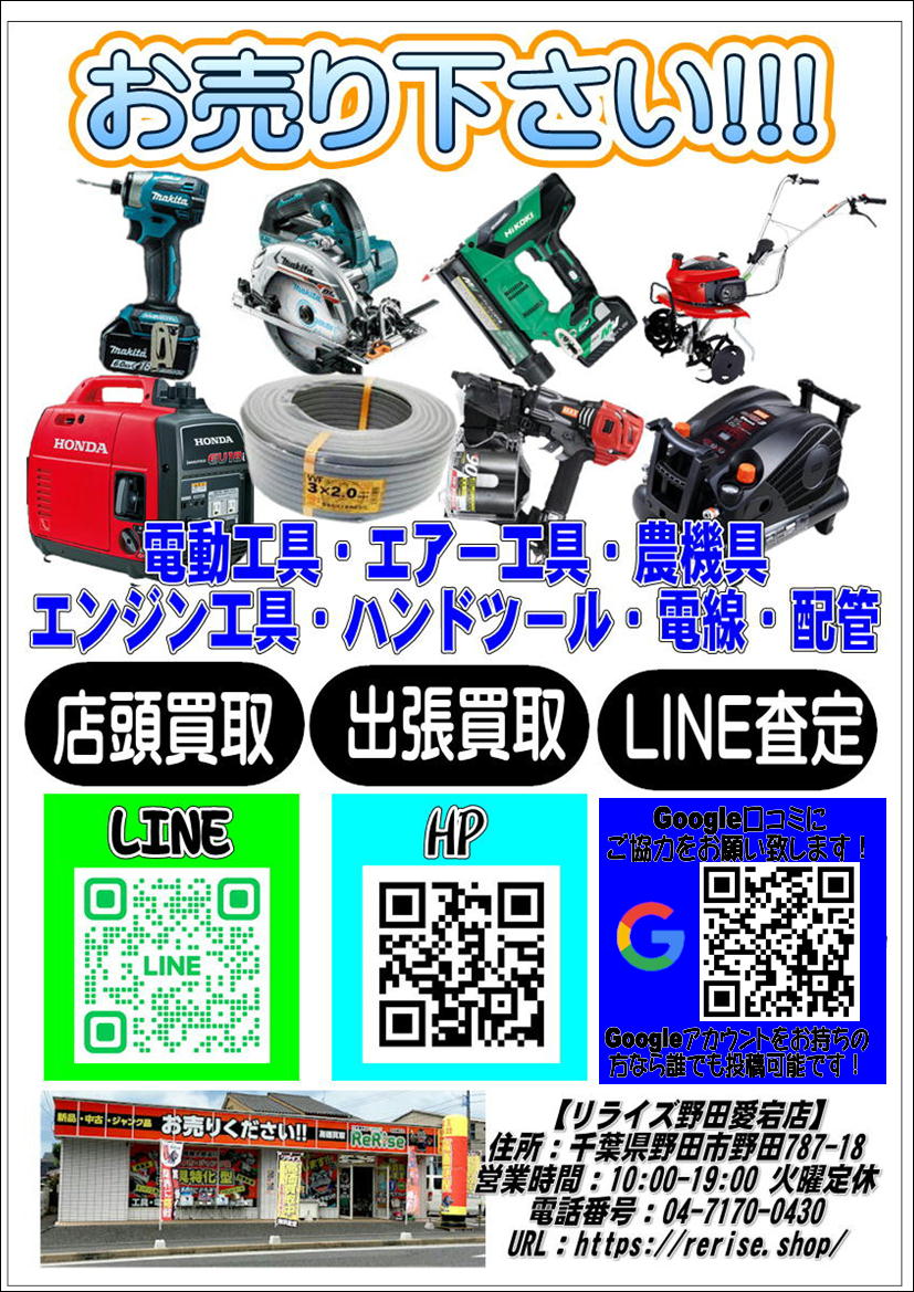 MAX CN-565CG コイルネイラ【リライズ野田愛宕店】【中古】管理番号：ITSWSA9Z6OQ0 野田愛宕店 - 工具電材買取販売リライズ｜安心・納得の査定で電動工具