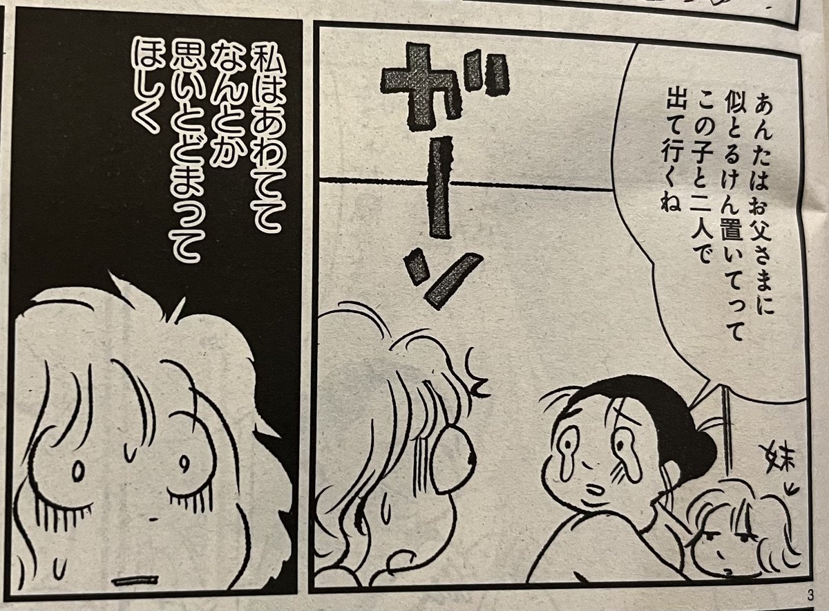 「性的虐待わたしの場合」@青騎士発売中です。

このシーンを思い出すたびに、ばななちゃんは本気で私に幸せになって欲しいのね……としみじみ嬉しい。

「春菊さんダメ男が好きだしもう恋愛しない方が」って思ってない……私以上に私を諦めない友人すごい! 