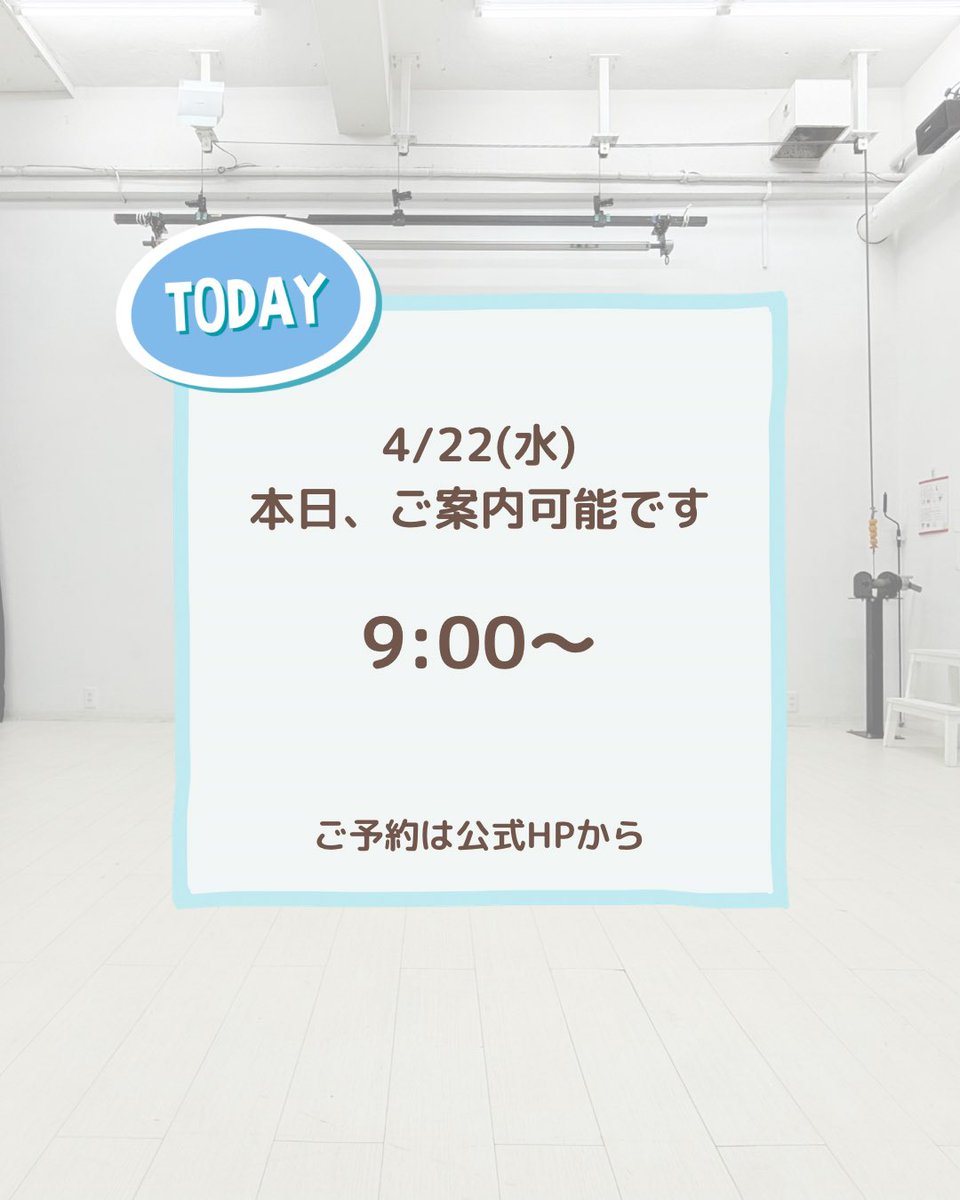 sg_baerbie's tweet photo. 📸本日、4/22(水)空きあります🙆‍♀️

撮影だけではなく、生配信や控え室での利用も増えております🤗

ご予約お待ちしております🙇‍♀️
▶︎ https://t.co/KUmvbsSOqO https://t.co/8WVUFMduLL