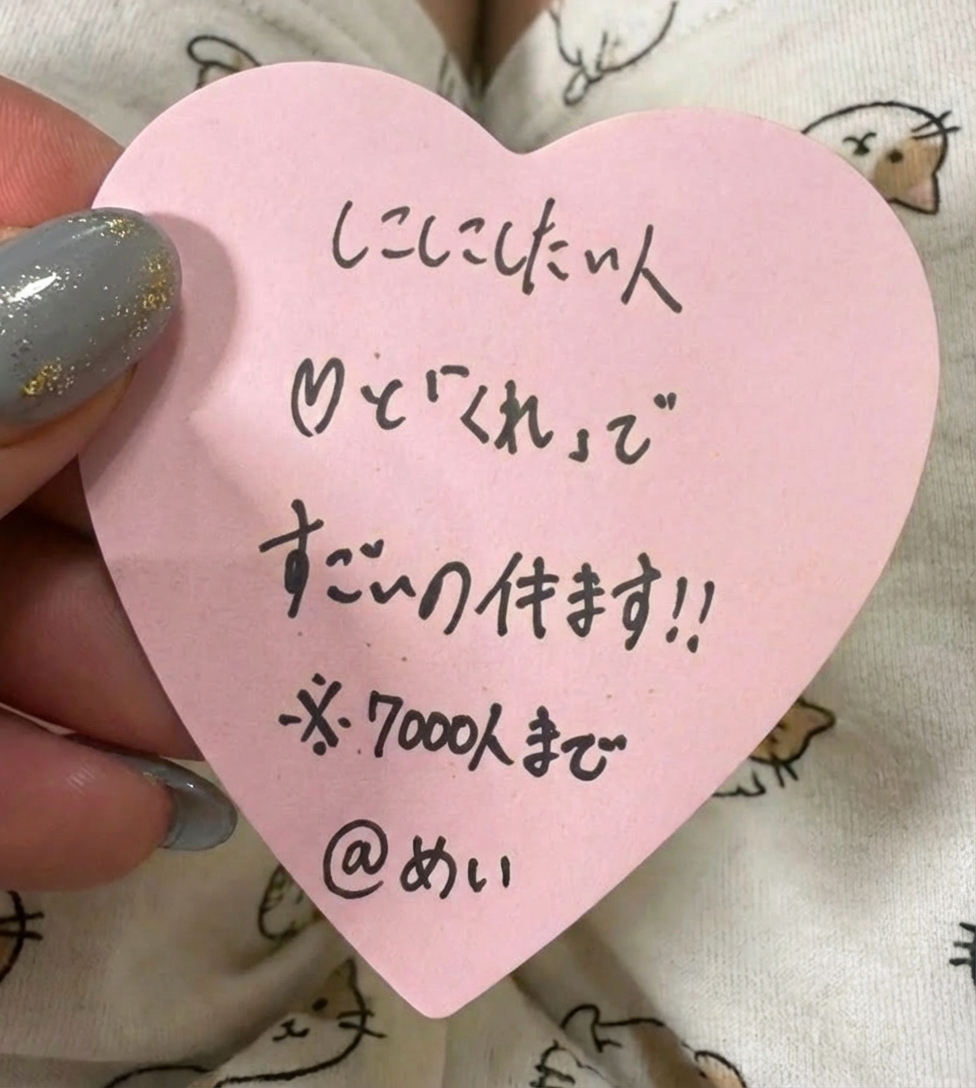 めい tweet media