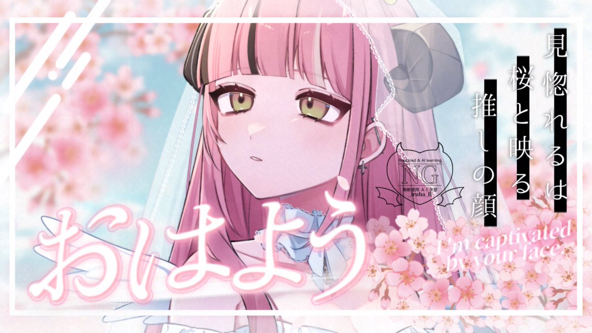 いるは🖤🐑‎🤍@5月1.5周年❤️‍🔥🔥 tweet media