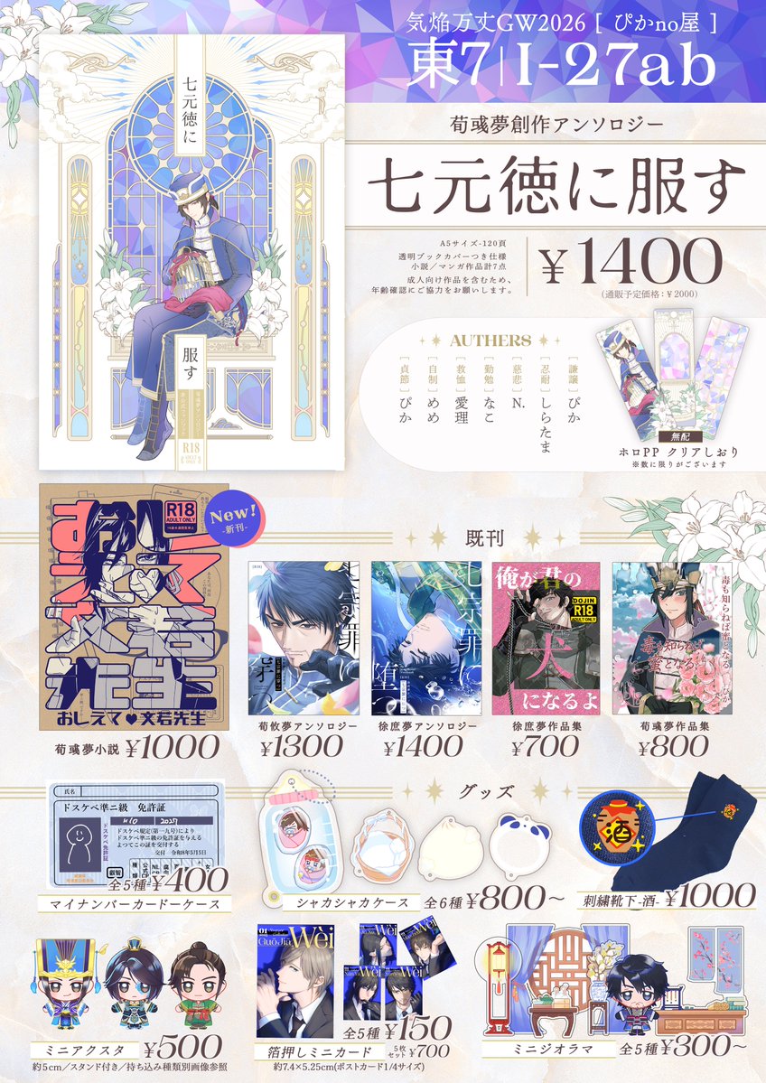 ドカ酒多弁部5/5 🔥東７I 27ab tweet media
