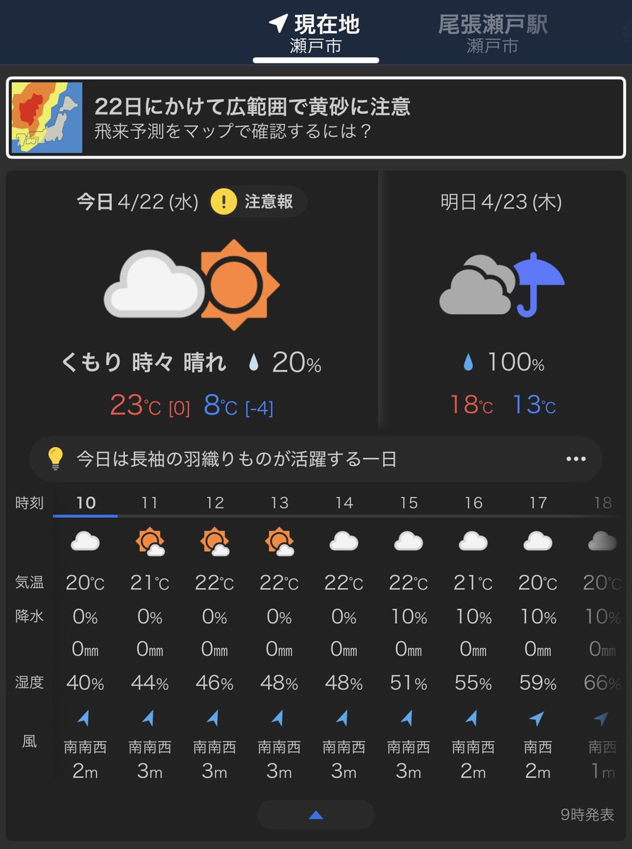 伊藤忠孝@せとしなのサイクル店主 tweet media
