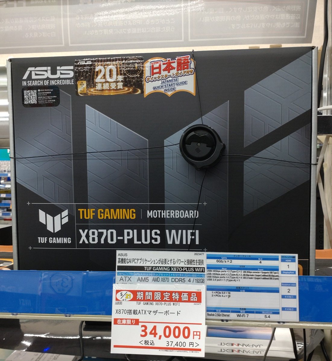 ZOA_HAMANISHI's tweet image. #マザーボード
がセール中‼️

#ASUS #MSI などお安くなってます‼️
さらに今なら #AMD #CPU と合わせて買うとお値引き(*´ڡ`●)

買い替えや新規購入なら今がチャンスですよ！

#浜松 #パソコンショップ