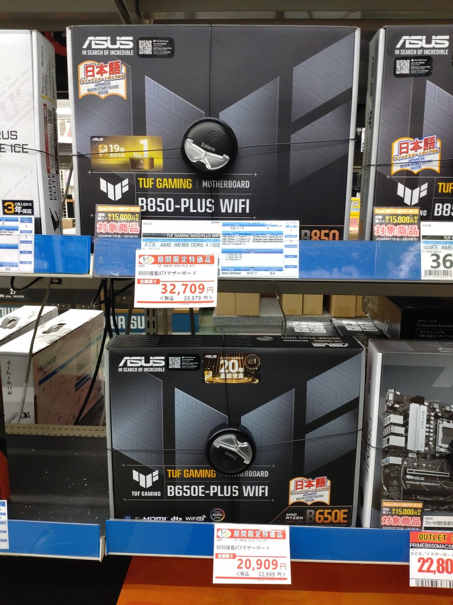 ZOA_HAMANISHI's tweet image. #マザーボード
がセール中‼️

#ASUS #MSI などお安くなってます‼️
さらに今なら #AMD #CPU と合わせて買うとお値引き(*´ڡ`●)

買い替えや新規購入なら今がチャンスですよ！

#浜松 #パソコンショップ