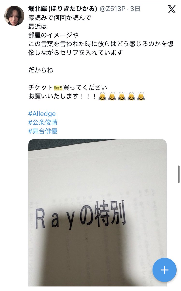 女神舎・愛奈 穂佳(あいだ ほのか)@文フリ東京2026/05/04南3-4ホール き83〜84 tweet media