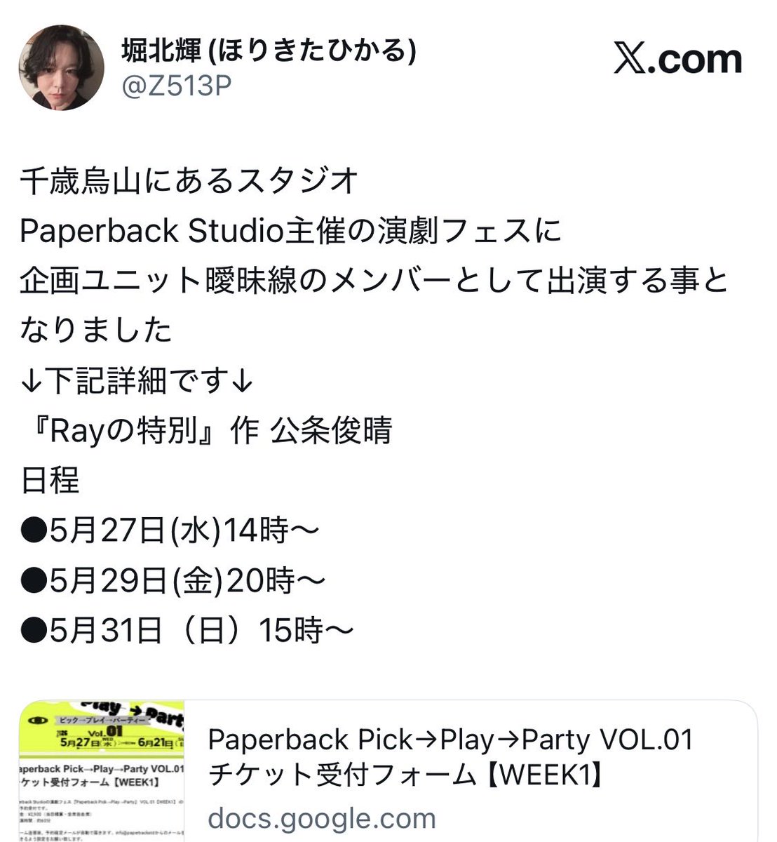 女神舎・愛奈 穂佳(あいだ ほのか)@文フリ東京2026/05/04南3-4ホール き83〜84 tweet media