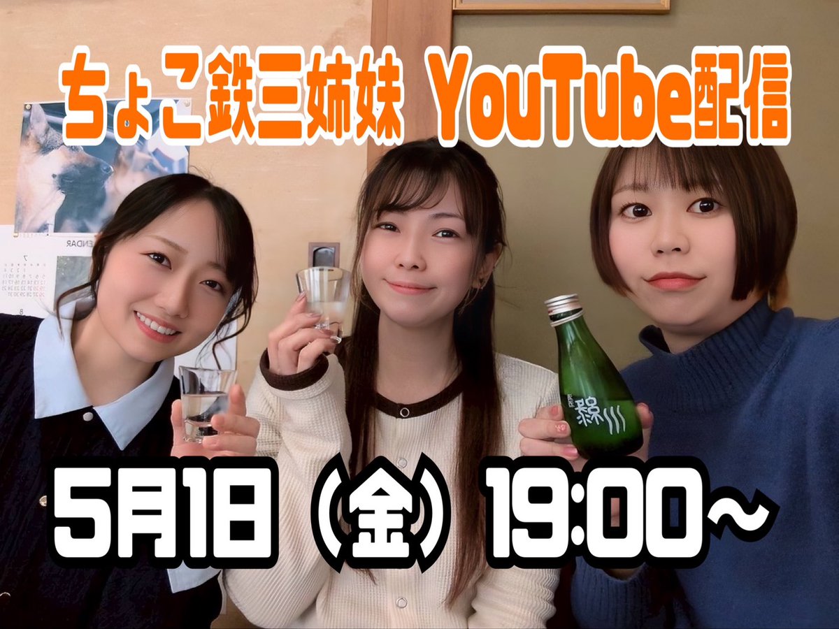 chocotetsu3's tweet photo. 🎉チャンネル登録500人突破🎉
いつもありがとう☺️

📅5月1日 19:00～
記念配信やります！🚃💕
ゆるトークや裏話もあるかも…😆

ぜひ遊びに来てね！
一緒にお祝いしよ〜✨
▶ https://t.co/VsH4n2LqEH https://t.co/LCeIdDmTQc