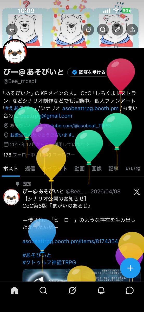 びー@あそびいと tweet media