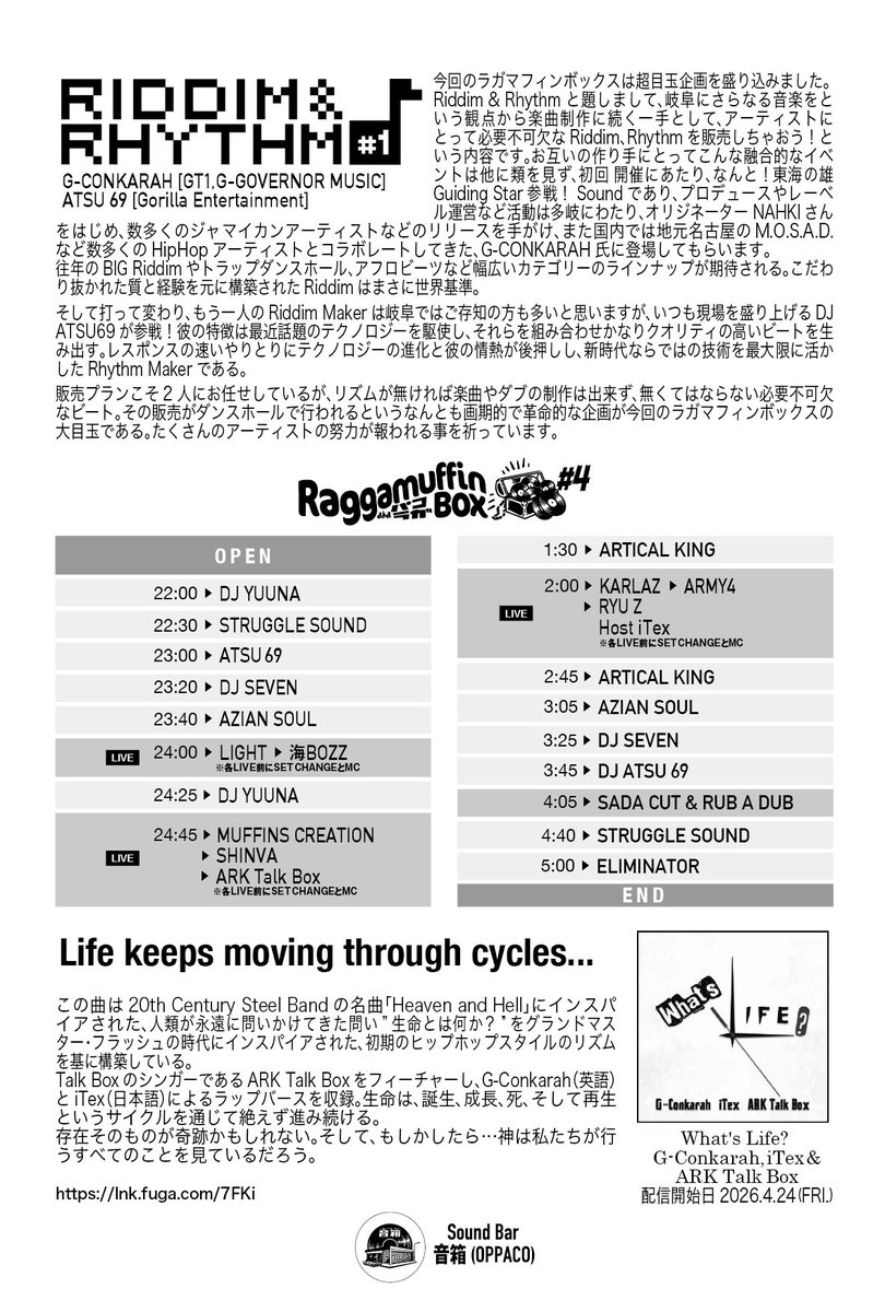 tetsukuzuu's tweet photo. Player to Players!!よく読んで集合ですよ♪Rhythmが有ればオリジナル音源が作れるよ！ソンマンもアンテムに出来るやん♪来て見る価値あると思った君たちへ！その為の企画、君の為の企画さっ🎚️ https://t.co/IbyeJvw5bm