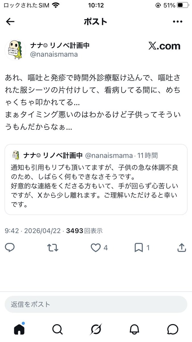 かわごえ tweet media