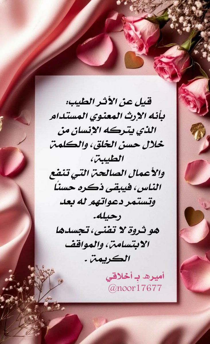 🩷ورد الياسمين🩷 tweet media