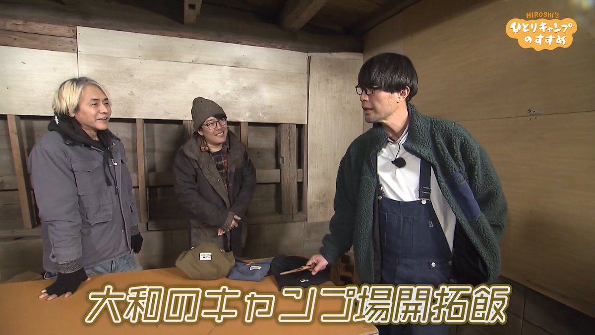 【公式】ヒロシのひとりキャンプのすすめ tweet media