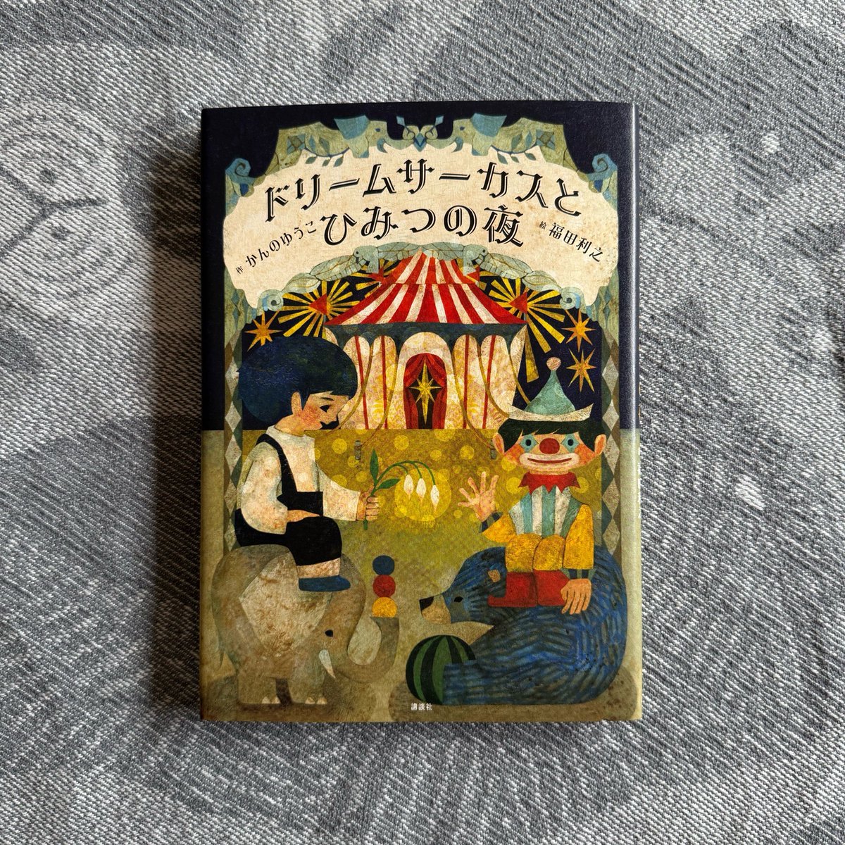 福田利之 tweet media