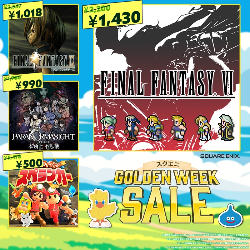 squareenix_jp's tweet photo. ◤◢◤お手頃価格のタイトルも👀◢◤◢
「スクエニ GOLDEN WEEK SALE」開催中！！

人気作が20～90%OFF！
GWに遊ぶ1本を探しに行こう！🔍