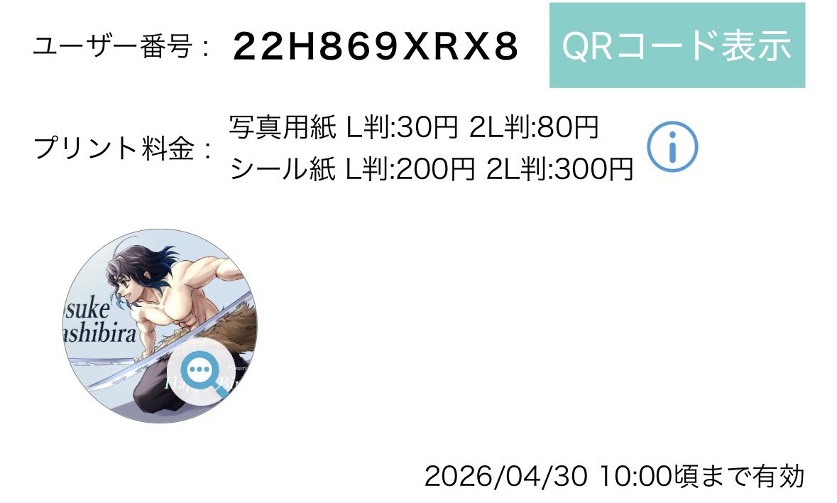 こさと🌸 tweet media