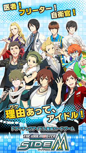 【今日は何の日？】バンダイナムコENT、『アイドルマスター SideM』をGoogle Playにて配信開始（2015年4月23日） #SideM
gamebiz.jp/news/424796