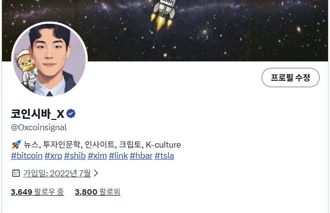 코인시바_X tweet media