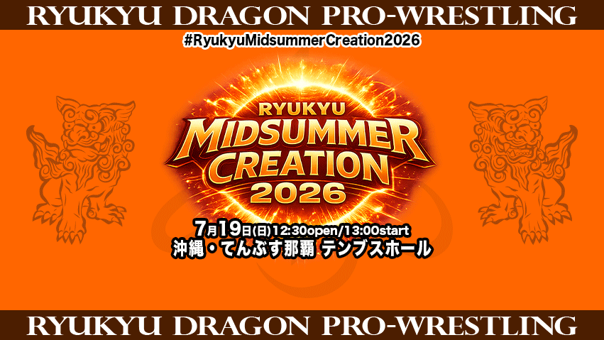 ryukyudragon_pw's tweet image. 【7月大会情報】
7月19日(日)12:30open/13:00start
てんぶす那覇 #テンブスホール
公式ウェブチケットにて、4月25日(土)より先行発売決定🌺
ticket.tsuku2.jp/events-detail/…
一般発売情報は決定次第お知らせ致します。
良いお席はお早めに！
#rd_pw #ProWrestling
#RyukyuMidsummerCreation2026 #沖縄
