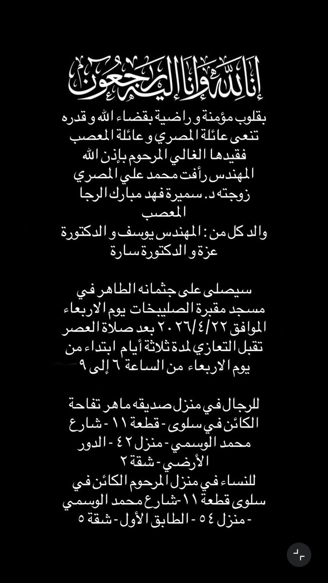 د.سميرة المعصب (@chivalry721) on Twitter photo 