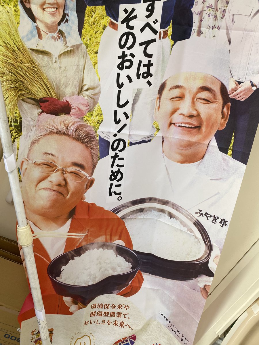 丼丸 政宗 中村橋店 tweet media