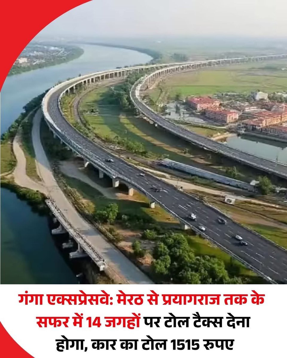 SnapNews84's tweet image. मेरठ से प्रयागराज तक सफर करने के लिए हवा में बातें करने को तैयार हो जाइए।594 किलोमीटर लंबे इस गंगा एक्सप्रेस-वे पर 120किलोमीटर की रफ्तार से वाहन दौड़ाए जा सकेंगे। लड़ाकू विमानों की खास हवाई पट्टी पर इमरजेंसी लैंडिंग कराई जा सकेगी।हर पंद्रह किलोमीटर में एक पुलिस चौकी होगी।
#meerut