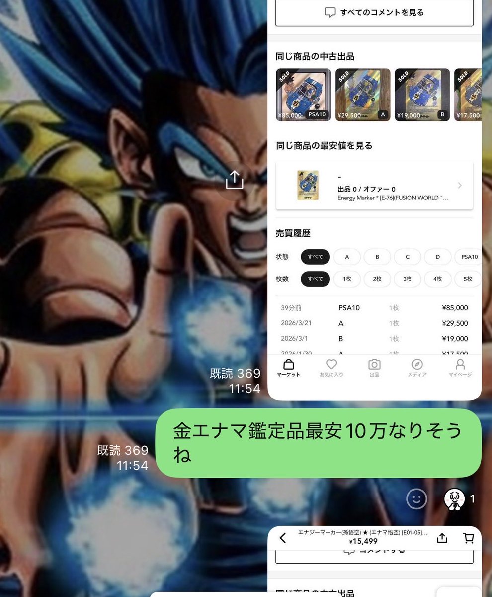 世界のチャオズ tweet media