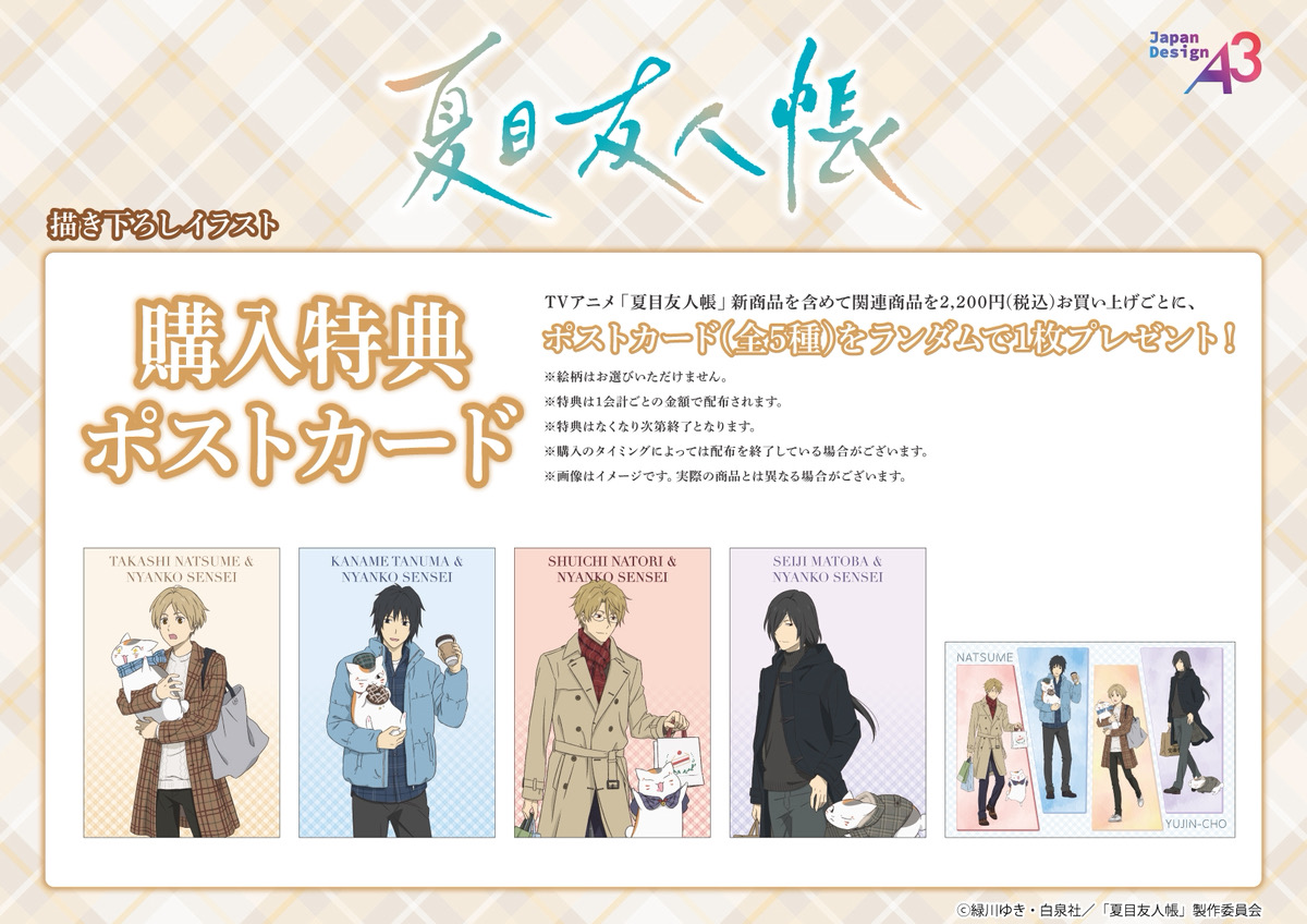 株式会社A3 TOKYOイベント情報 tweet media