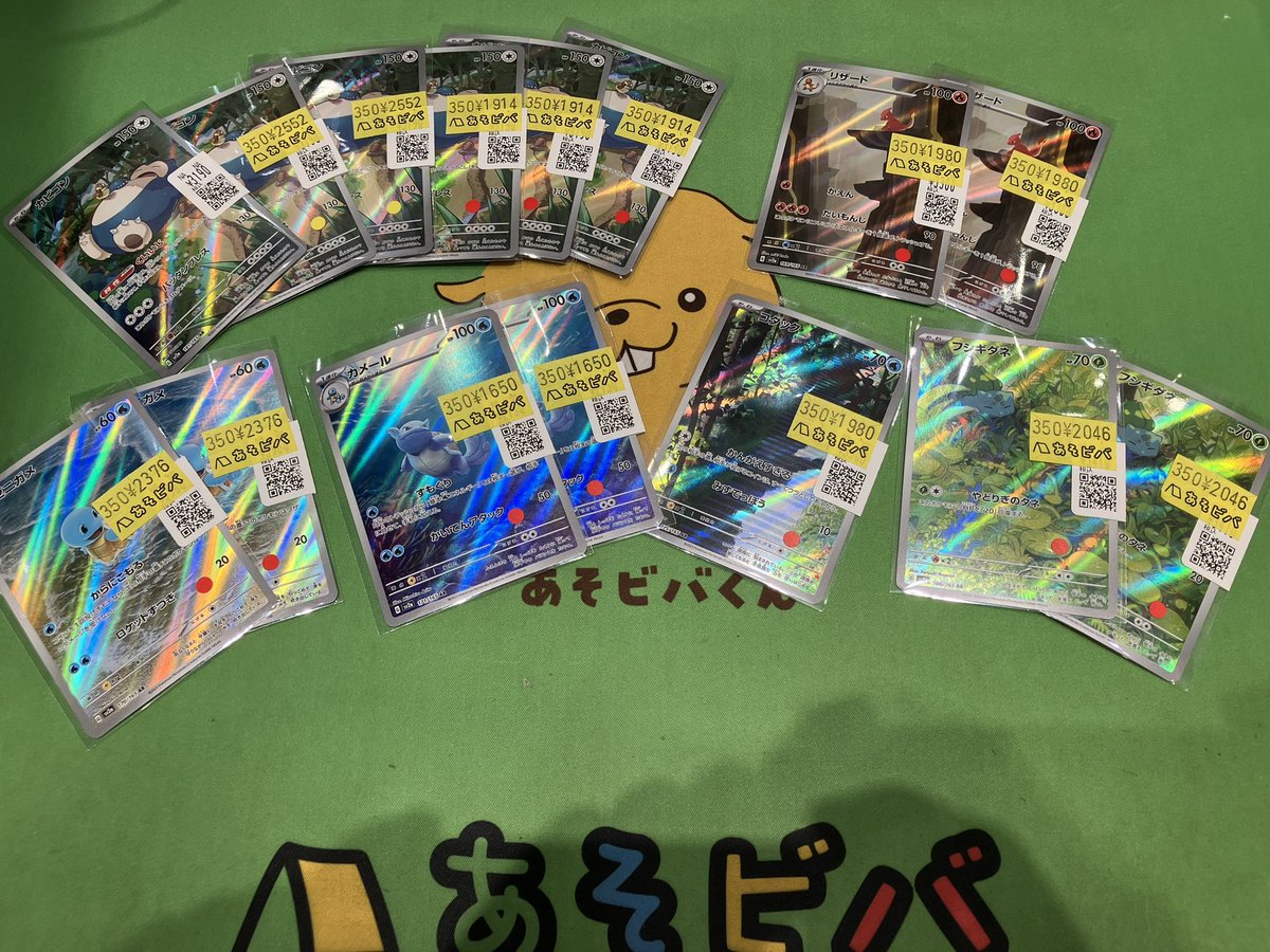 Asoviva80207's tweet photo. #ポケモンカードゲーム 

🔥入荷情報🔥

151シリーズのAR沢山お持ち頂きました✨

ショーケース内にて販売中です♪
状態確認だけでも承っておりますので
ぜひ当店へお越しください😄
#あそビバ #イオンモール各務原 https://t.co/hfxiT3tbCC