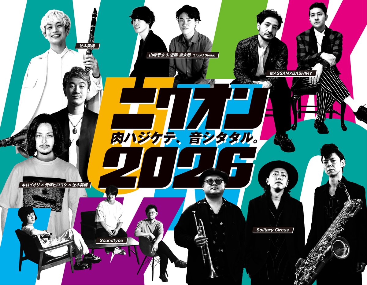 ニクオン2026
5/23、24 錦糸公園

新設ステージ『GG Stage』登場！

物販、ワークショップ、地域団体によるダンスパフォーマンス等を楽しめるGreen Garden エリアに、新たな楽しみの拠点『GG Stage』が登場。