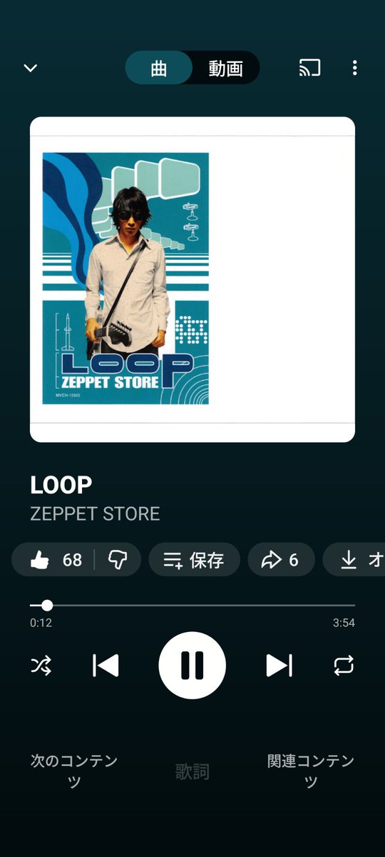 knob322's tweet image. なんとなく聴きたくなり☺
#ZEPPETSTORE
#LOOP