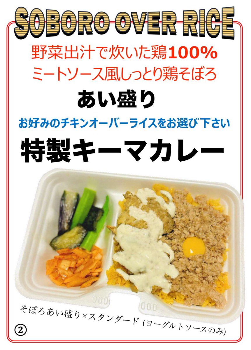 KitchenCar テンダーマン tweet media
