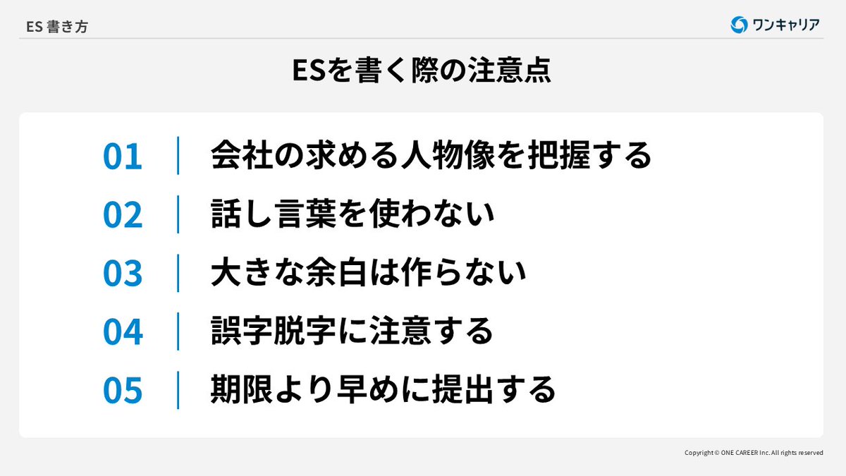 onecareerjp's tweet photo. 【ESのテンプレート紹介】
ESの書き方が分からない...？
そんなあなたは、以下のテンプレートに従って書いてみましょう。
このようにして、一気通貫かつ簡潔なESを目指しましょう。 https://t.co/dvU42ti2od
